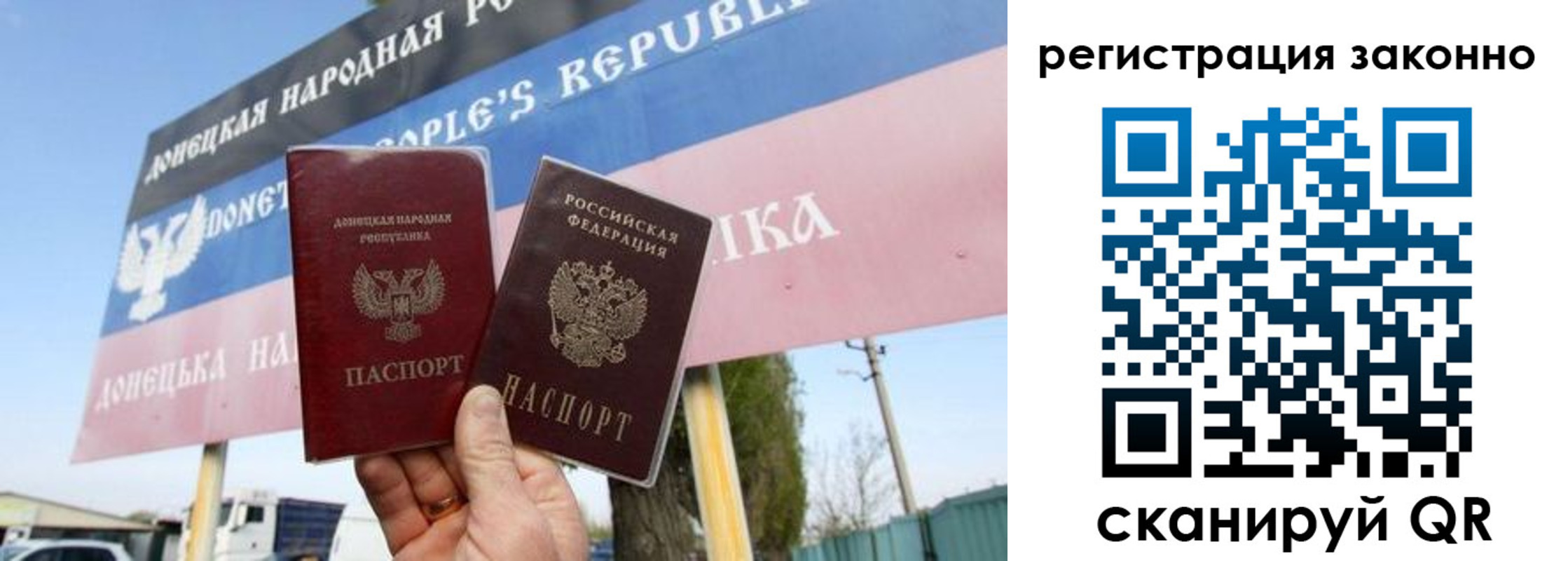 прописка законно в Белово