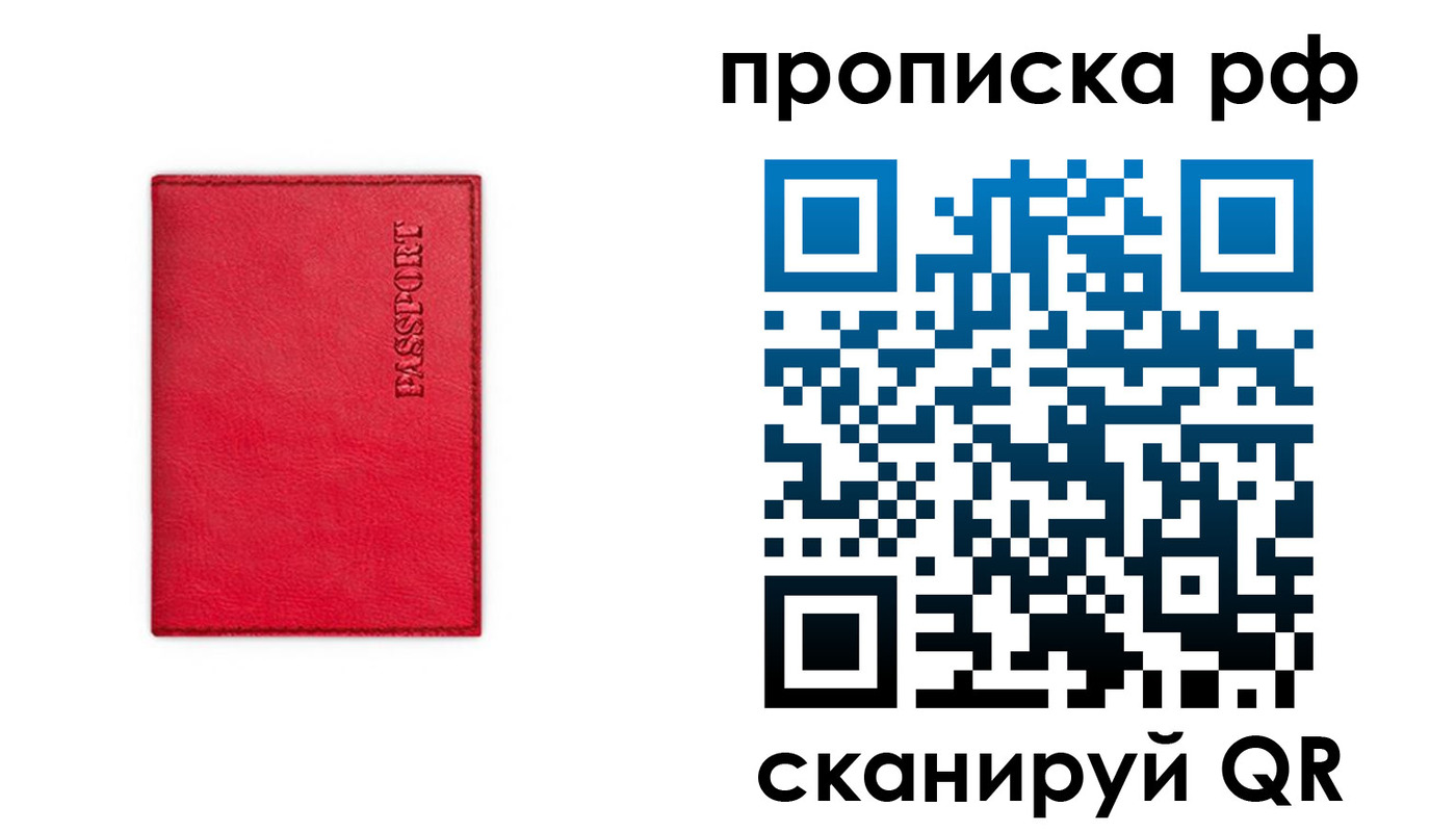 прописка поиск в Белово