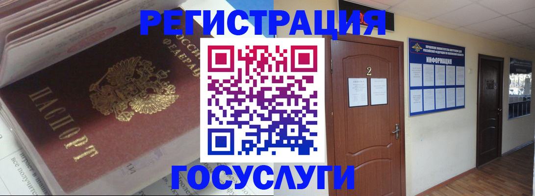 прописка в квартире в Белово